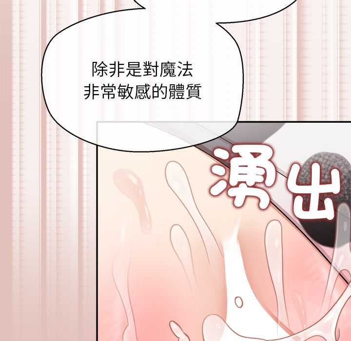 公主殿下要收种子啦！ - 第32話 - page 13