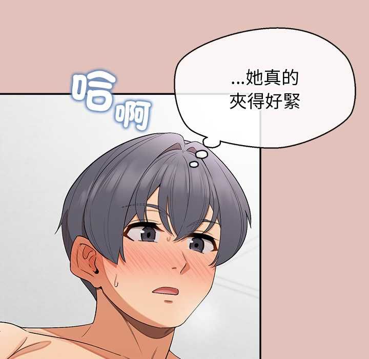 公主殿下要收种子啦！ - 第32話 - page 22