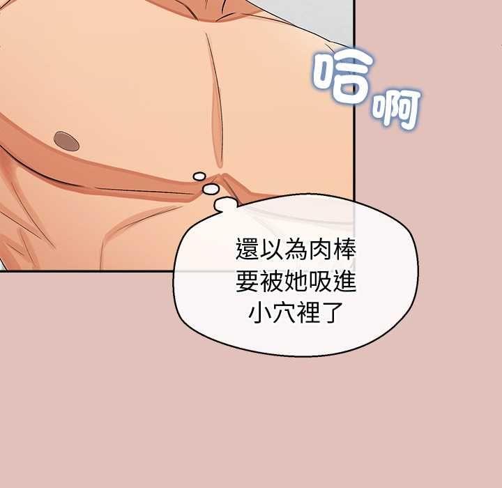 公主殿下要收种子啦！ - 第32話 - page 23
