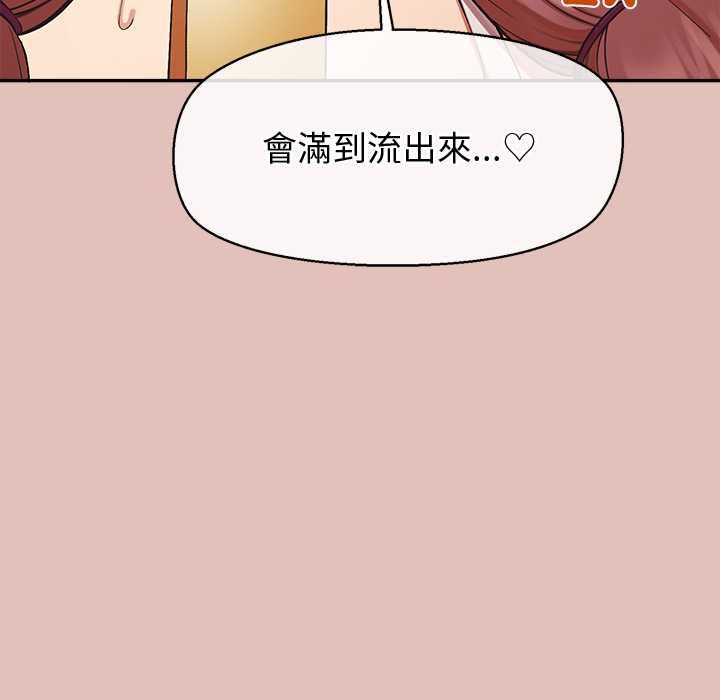 公主殿下要收种子啦！ - 第32話 - page 29