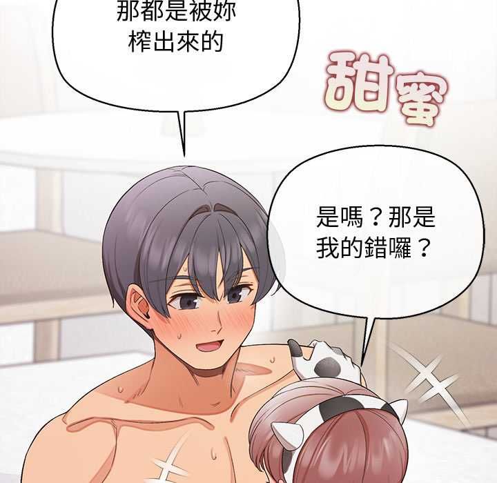 公主殿下要收种子啦！ - 第32話 - page 31