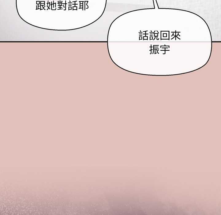公主殿下要收种子啦！ - 第32話 - page 33