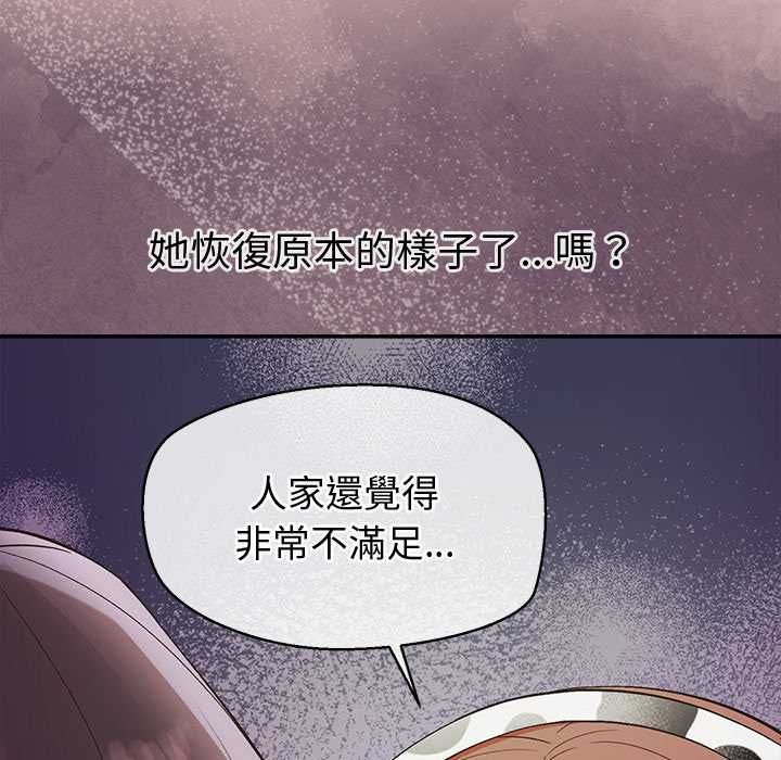 公主殿下要收种子啦！ - 第32話 - page 34
