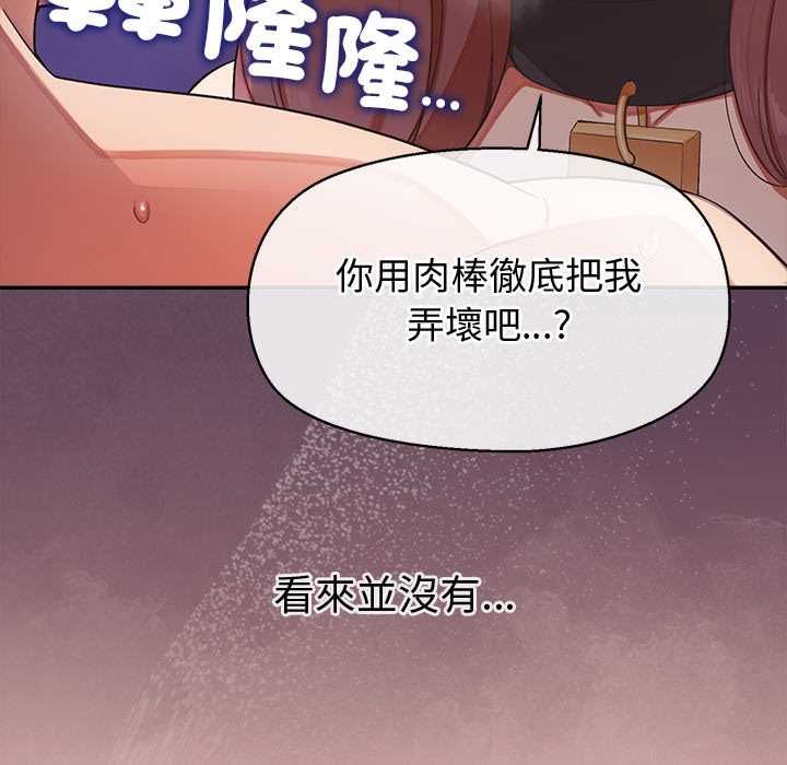 公主殿下要收种子啦！ - 第32話 - page 36