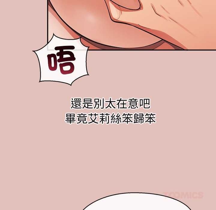 公主殿下要收种子啦！ - 第32話 - page 39