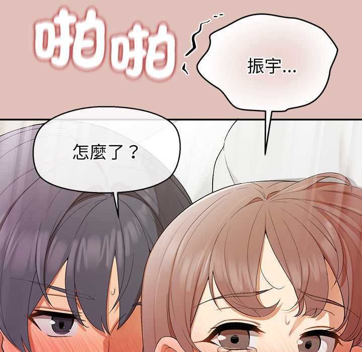 公主殿下要收种子啦！ - 第32話 - page 49