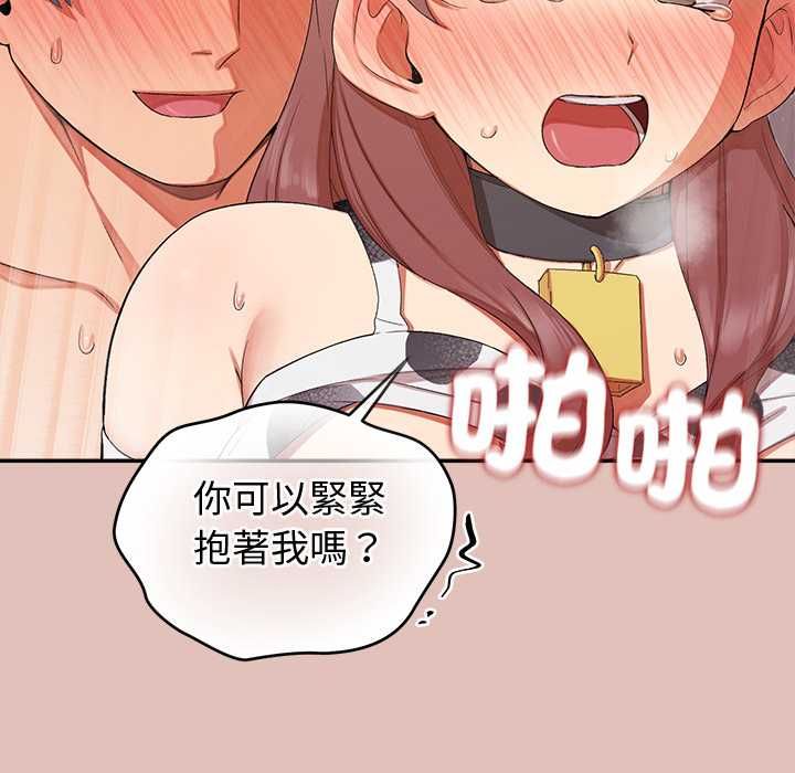 公主殿下要收种子啦！ - 第32話 - page 50