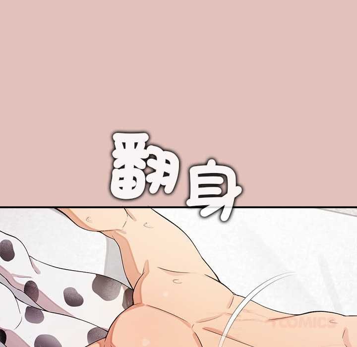公主殿下要收种子啦！ - 第32話 - page 57