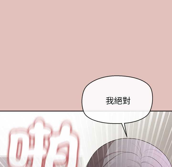 公主殿下要收种子啦！ - 第32話 - page 59