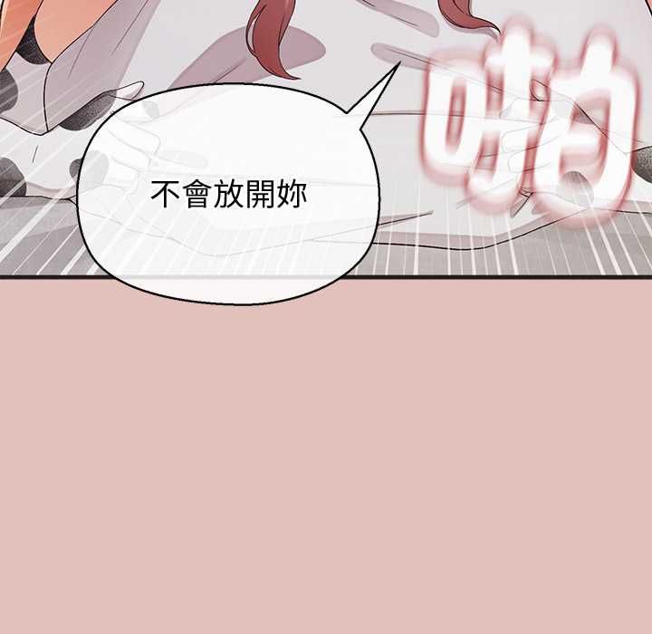 公主殿下要收种子啦！ - 第32話 - page 61