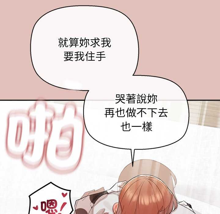 公主殿下要收种子啦！ - 第32話 - page 62