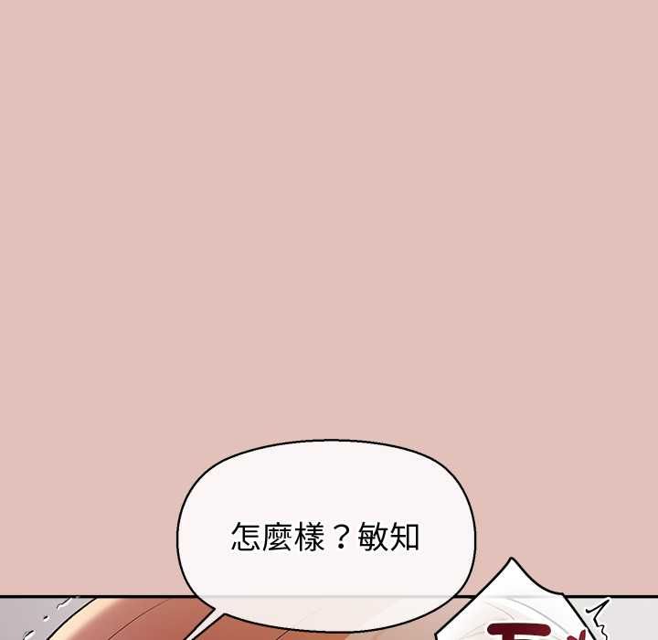公主殿下要收种子啦！ - 第32話 - page 65