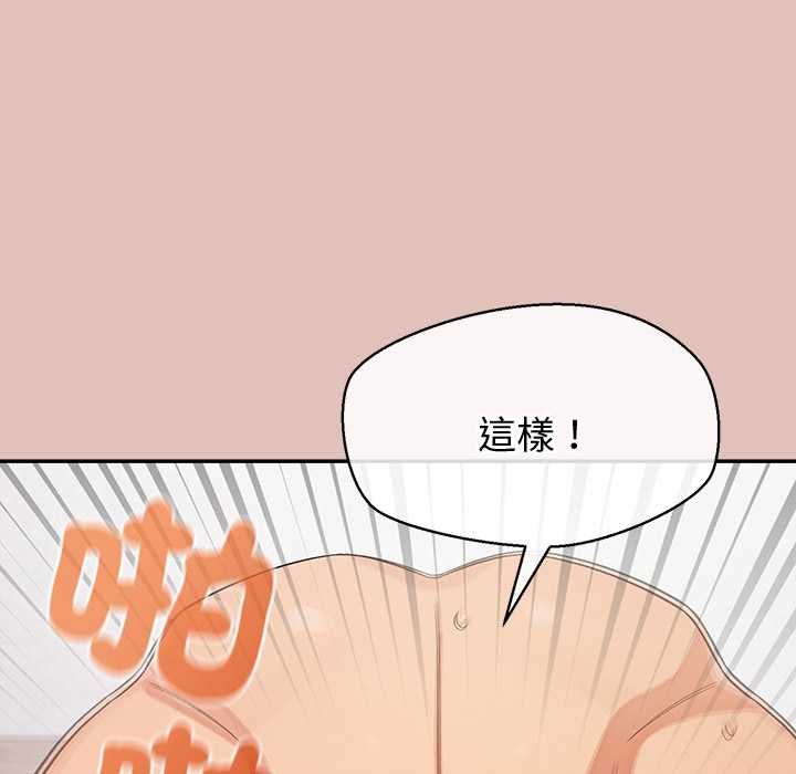 公主殿下要收种子啦！ - 第32話 - page 68