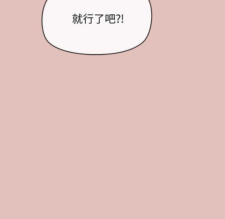 公主殿下要收种子啦！ - 第32話 - page 70