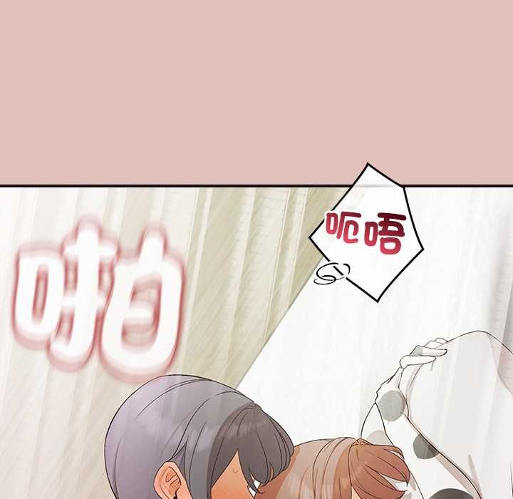 公主殿下要收种子啦！ - 第32話 - page 71