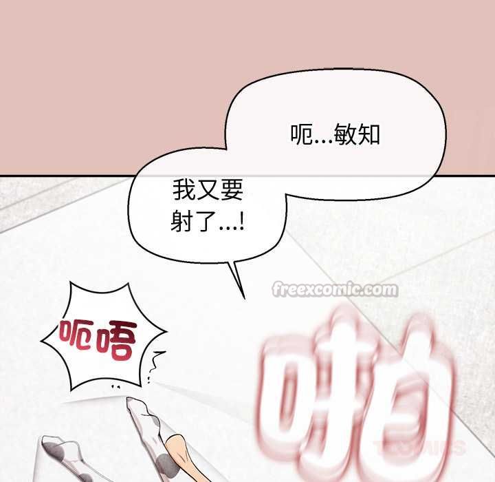 公主殿下要收种子啦！ - 第32話 - page 75