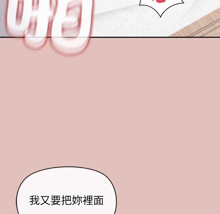 公主殿下要收种子啦！ - 第32話 - page 77