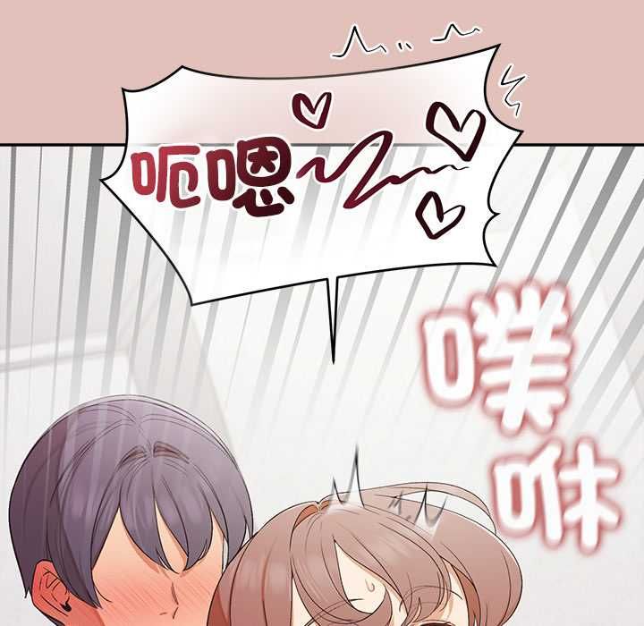 公主殿下要收种子啦！ - 第32話 - page 81