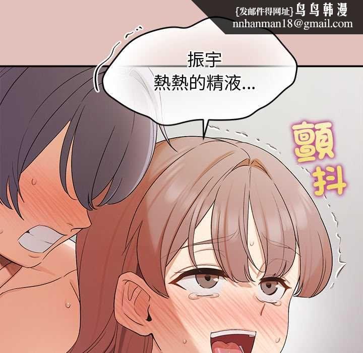 公主殿下要收种子啦！ - 第32話 - page 87