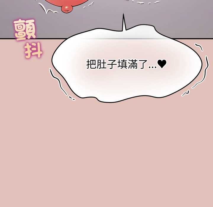 公主殿下要收种子啦！ - 第32話 - page 89