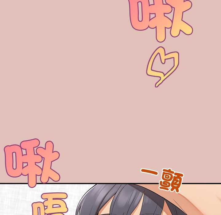 公主殿下要收种子啦！ - 第32話 - page 91