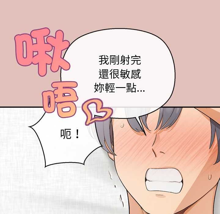 公主殿下要收种子啦！ - 第32話 - page 94