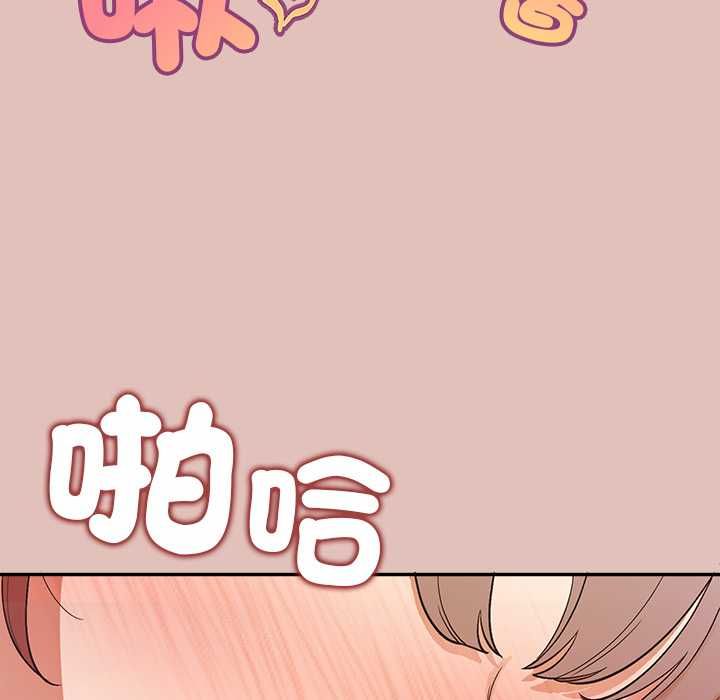 公主殿下要收种子啦！ - 第32話 - page 101