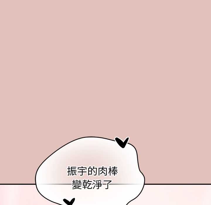 公主殿下要收种子啦！ - 第32話 - page 103