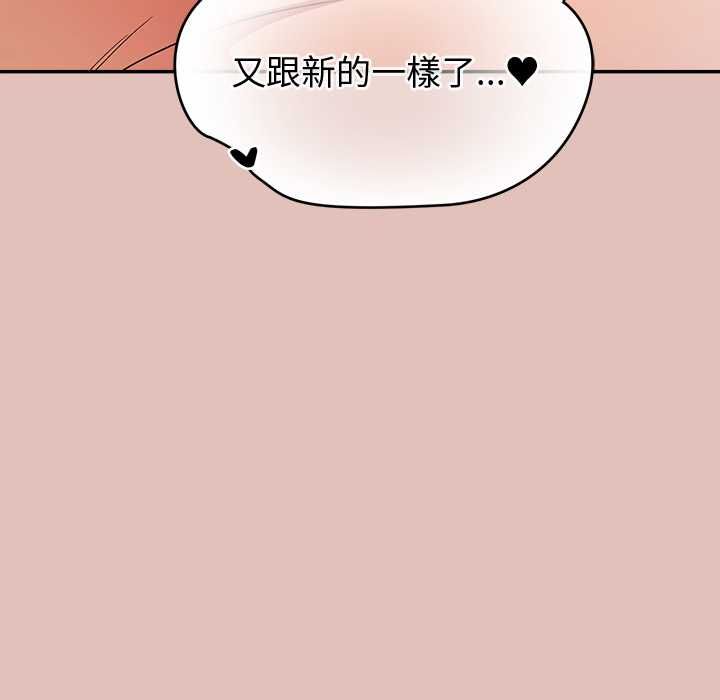 公主殿下要收种子啦！ - 第32話 - page 106