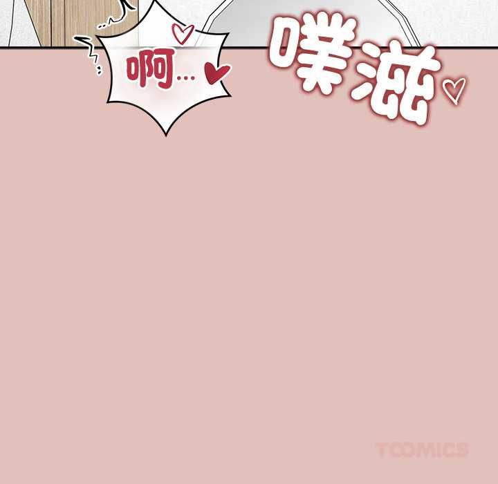 公主殿下要收种子啦！ - 第32話 - page 111