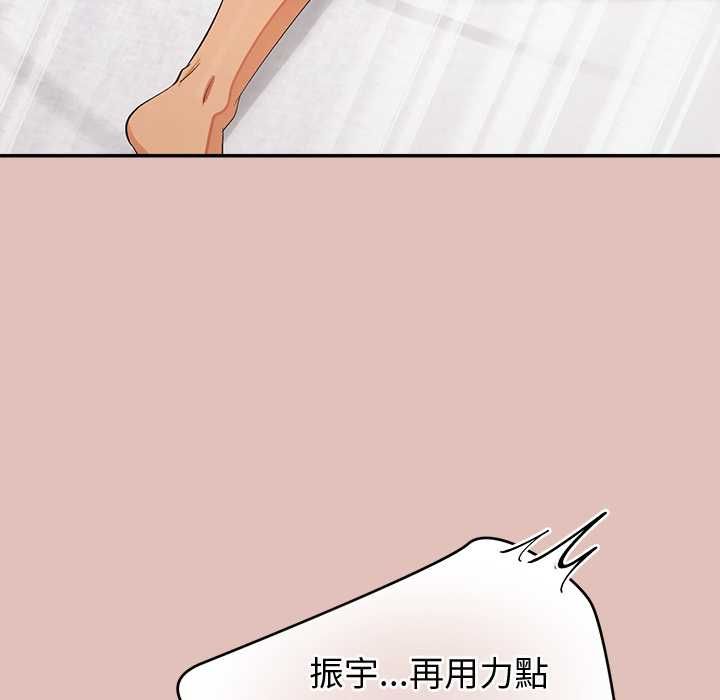 公主殿下要收种子啦！ - 第32話 - page 115