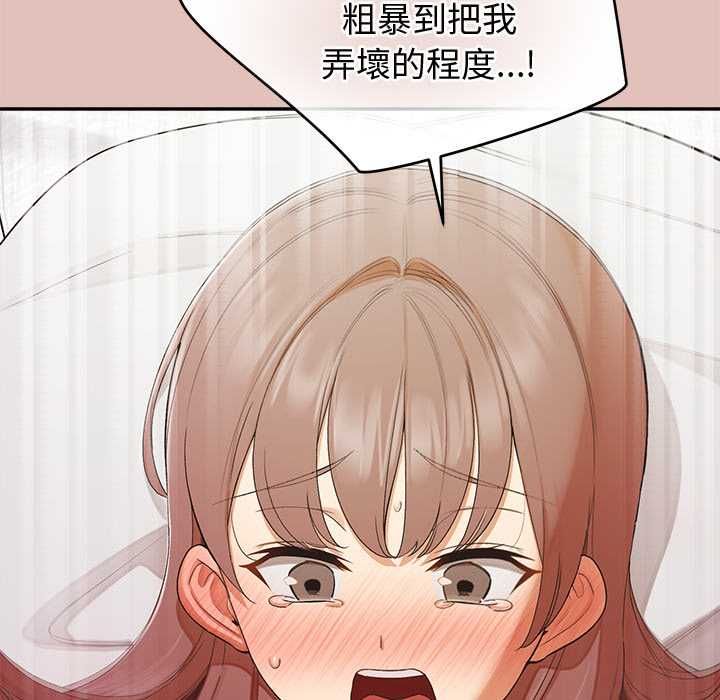 公主殿下要收种子啦！ - 第32話 - page 116