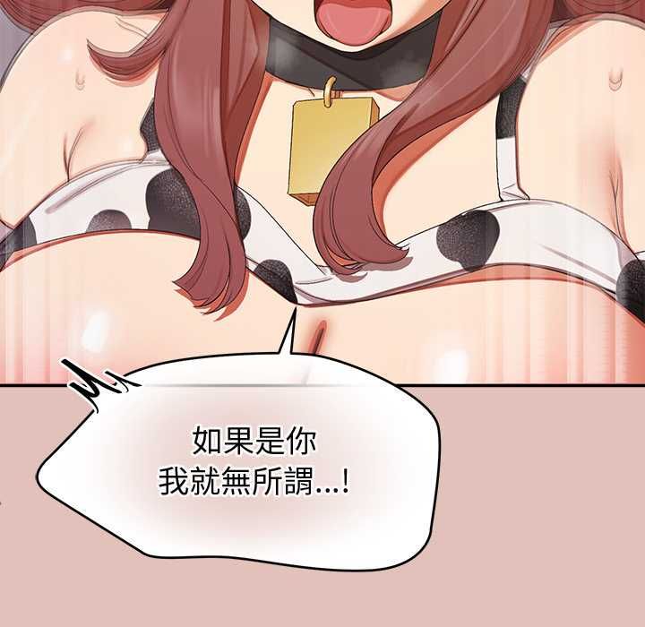 公主殿下要收种子啦！ - 第32話 - page 117