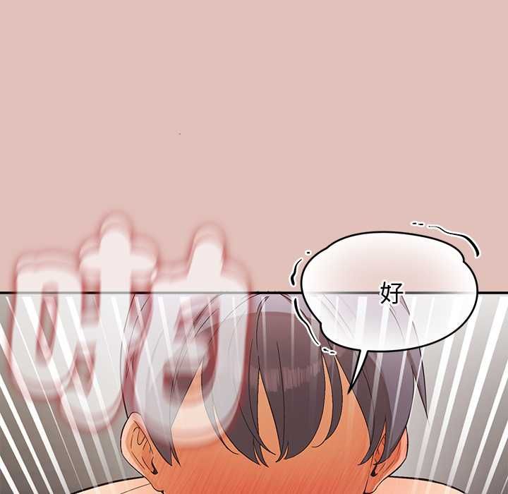 公主殿下要收种子啦！ - 第32話 - page 118