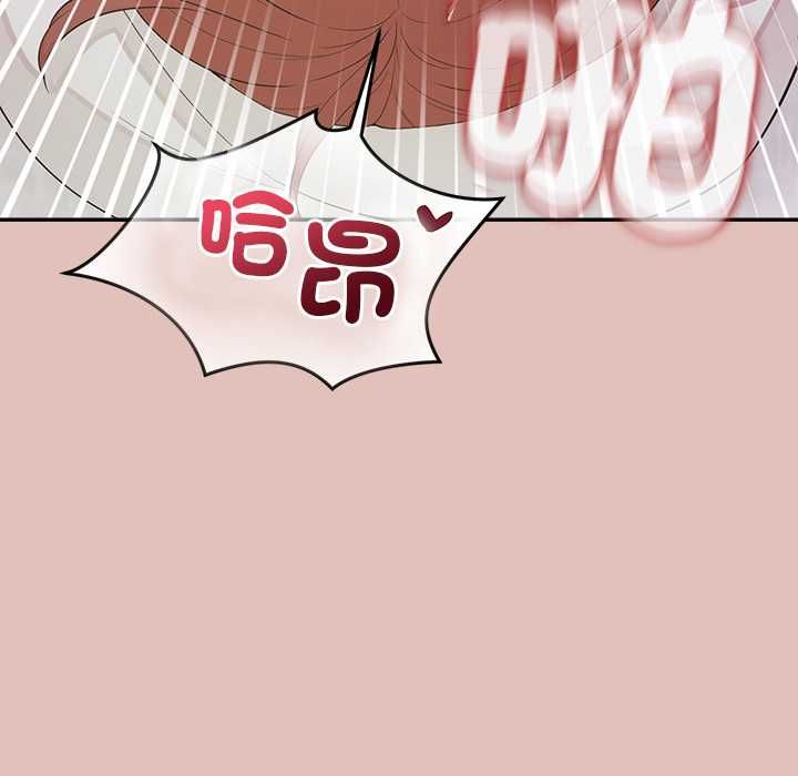 公主殿下要收种子啦！ - 第32話 - page 121