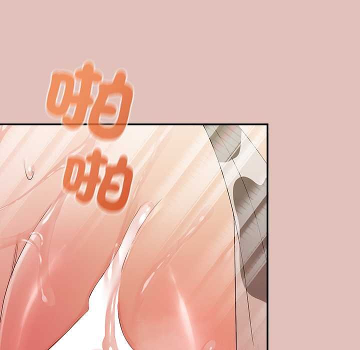 公主殿下要收种子啦！ - 第32話 - page 122