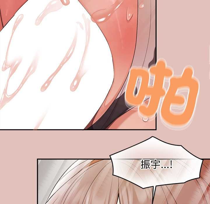 公主殿下要收种子啦！ - 第32話 - page 123
