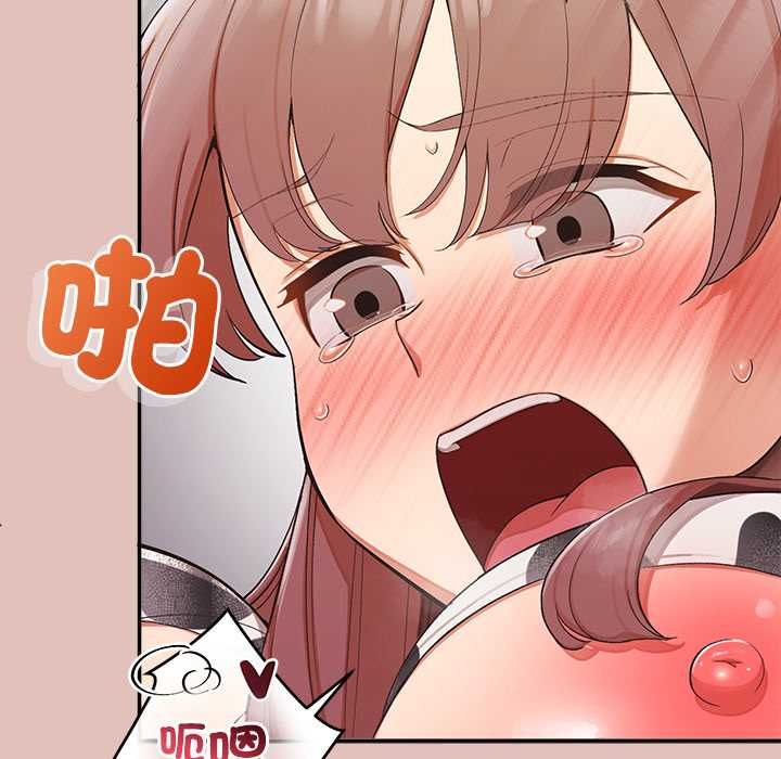 公主殿下要收种子啦！ - 第32話 - page 124