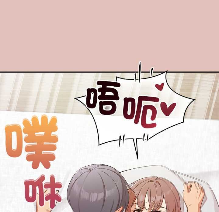 公主殿下要收种子啦！ - 第32話 - page 126