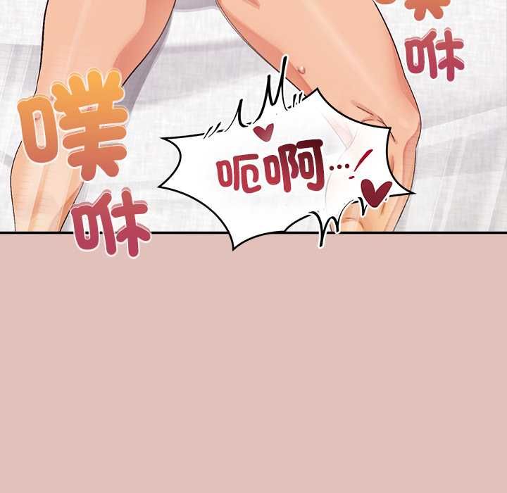 公主殿下要收种子啦！ - 第32話 - page 128