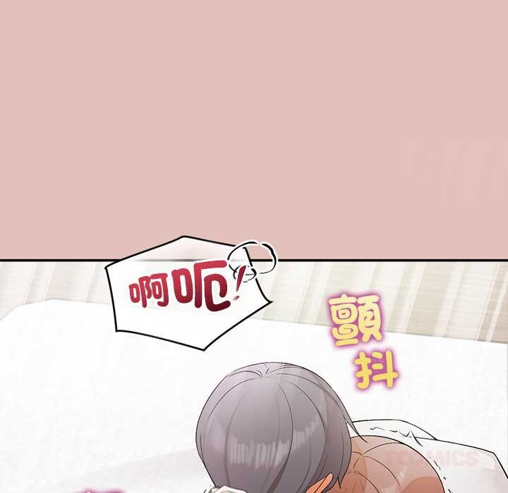 公主殿下要收种子啦！ - 第32話 - page 129