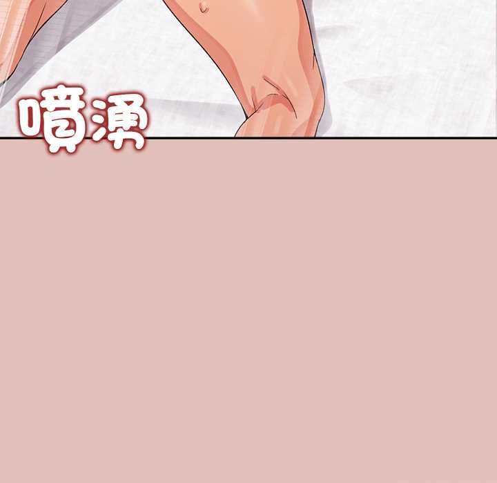 公主殿下要收种子啦！ - 第32話 - page 131