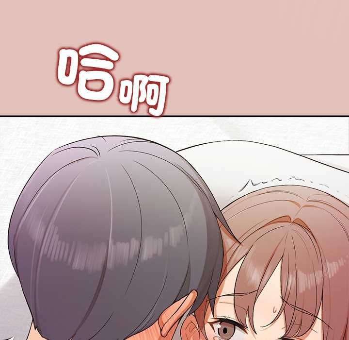 公主殿下要收种子啦！ - 第32話 - page 132