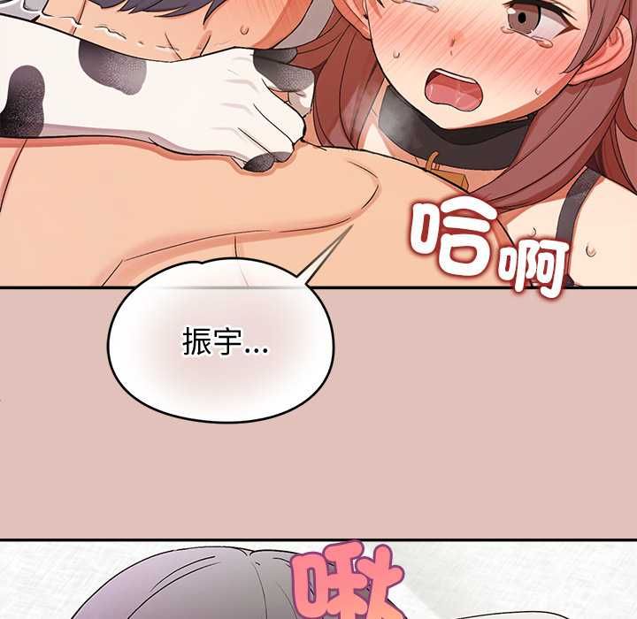公主殿下要收种子啦！ - 第32話 - page 133