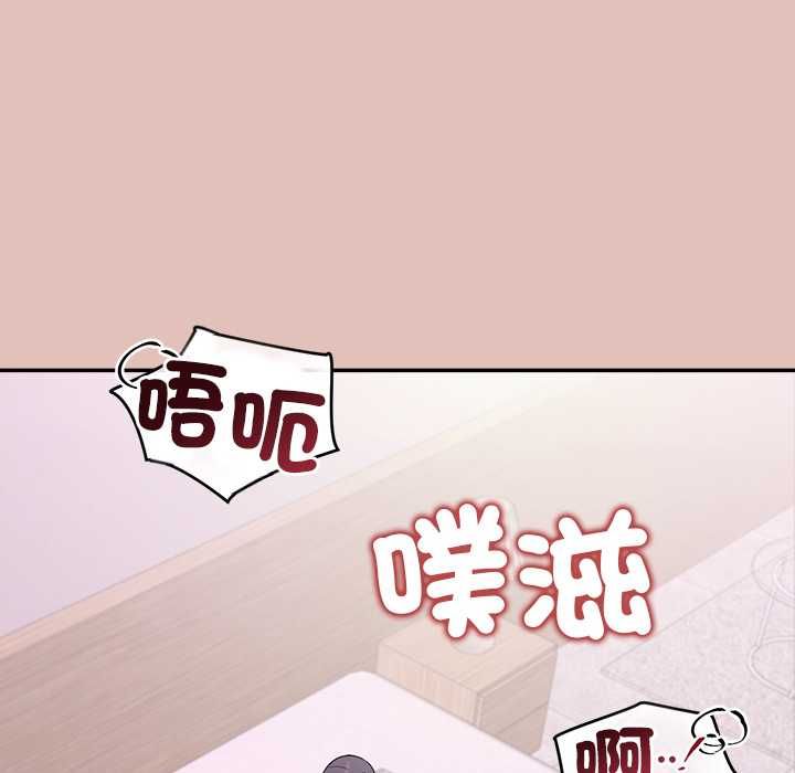 公主殿下要收种子啦！ - 第32話 - page 136