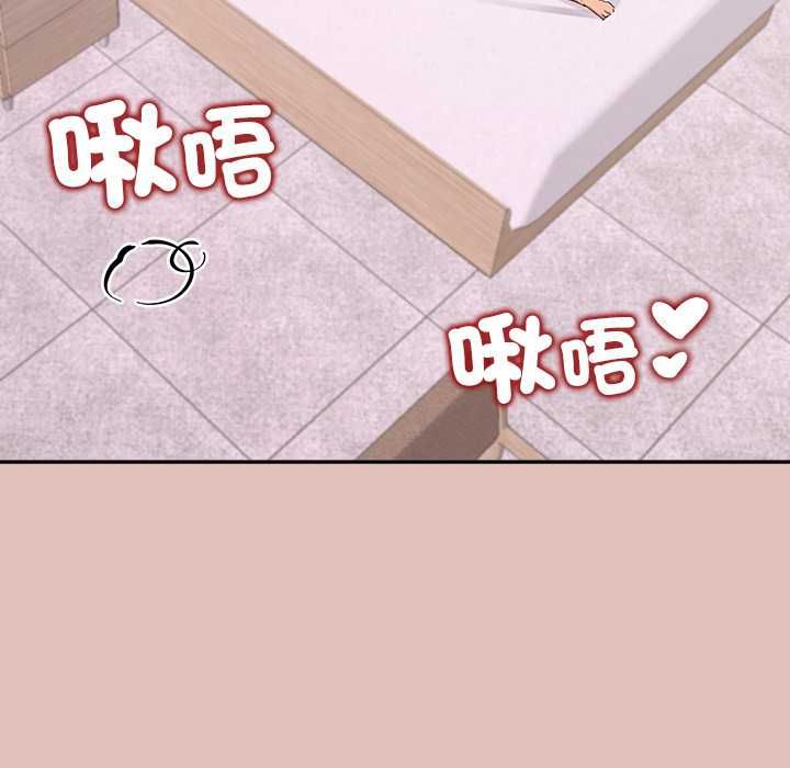 公主殿下要收种子啦！ - 第32話 - page 140