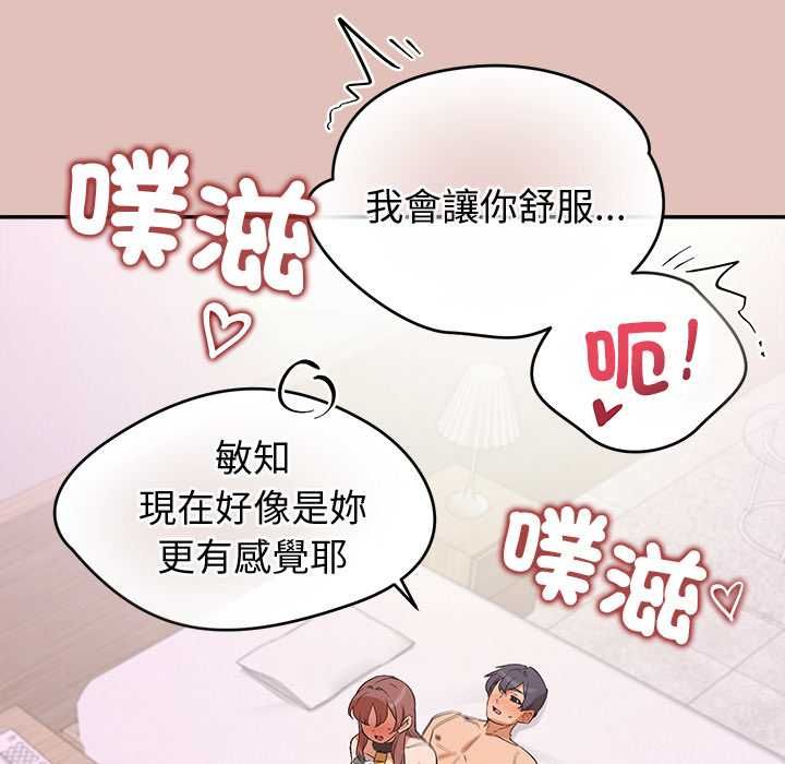 公主殿下要收种子啦！ - 第32話 - page 141