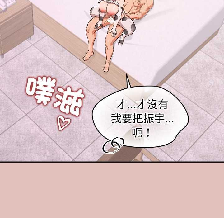 公主殿下要收种子啦！ - 第32話 - page 142