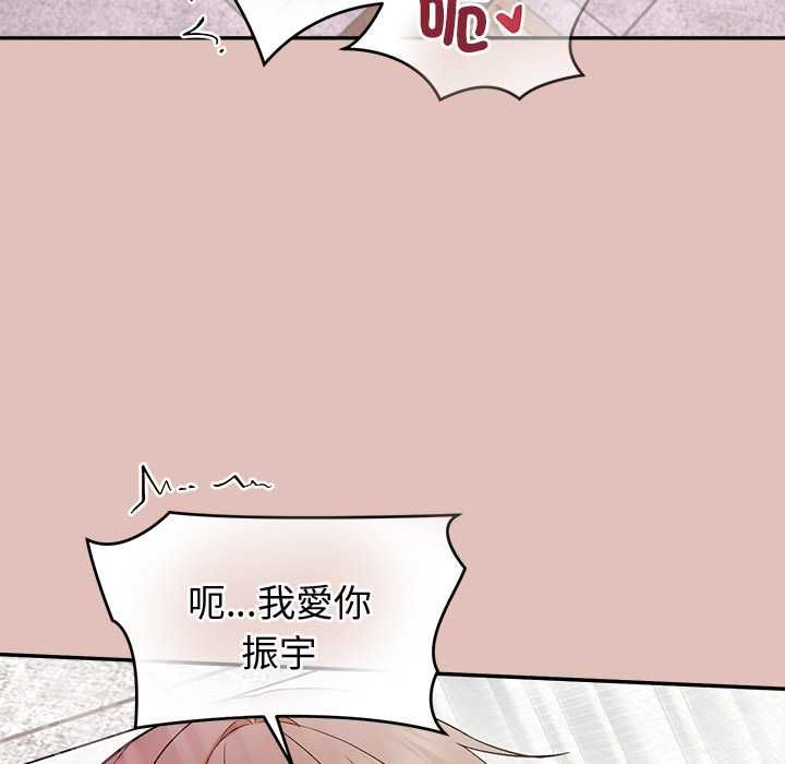 公主殿下要收种子啦！ - 第32話 - page 145