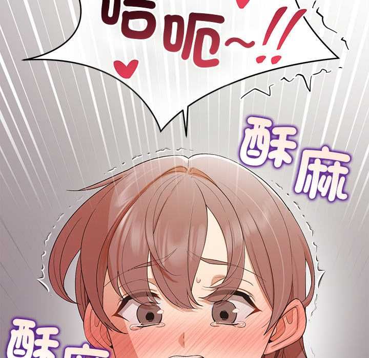 公主殿下要收种子啦！ - 第32話 - page 149